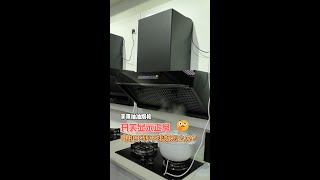 油烟机开关显示正常，不排烟电机转不动，更换电容可解决！The range hood does not exhaust smoke and the motor does not rotate [upl. by Gerstein325]