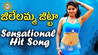 Jillelamma Jitta Folk Dj Sensartional Hit Song  Telangana Folk Dj Songs [upl. by Terrab]