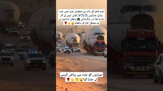 Aeroplane Move Jadda To Riaz Short Video trending shortvideo aviation [upl. by Ettenoj]