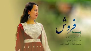 New Hazaragi Song  Pista Forosh  Salman Hamdard amp Mohammad Arman آهنگ جدید هزارگی پیسته فروش [upl. by Noseimaj]