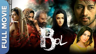 बोल  आतिफ असलम माहिरा खान की मूवी  Bol  Atif Aslam  Mahira Khan  Pakitani Movie [upl. by Seuqramed]