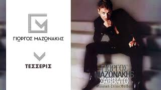 Γιώργος Μαζωνάκης  Τέσσερις  Giorgos Mazonakis  Tesseris  Official Audio Release [upl. by Nacim]