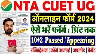 CUET UG Online Form 2024 Kaise Bhare  How to fill NTA CUET UG Online Form 2024  CUET Form Fillup [upl. by Lewap]