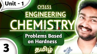 Problem based on Hardness in Tamil  Engineering Chemistry CY3151  Semester 1  Episode 3 [upl. by Maddi]