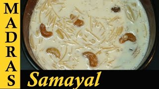 Semiya Payasam  Payasam Recipe in Tamil  How to make Payasam in Tamil [upl. by Aidil]