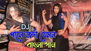 পানে জর্দা যেমন  Pane Jorda Jemon  Bangla New Dance  Media Club 443  Bangla Dance 2024 [upl. by Comstock]