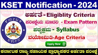 KSET notification 2024  KSET  KSET exam notification 2024  Udyoga Mahiti [upl. by Blunt]