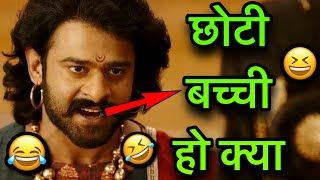 Choti bacchi ho kya 😂 l Funny dubbing l छोटी बच्ची हो क्या 😂🤣😆l Sonu Kumar 06 [upl. by Ennaj992]