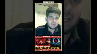 Bug கண்டுபிடிச்சி ரூ24லட்சம் வாங்குனேன்  Bug Bounty  Password Bug  Renganathan Ethical Hacker [upl. by Bendicty]