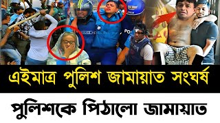 Ajker Bangla Khobor 31 Dec 2023  Bangladesh Letest News  Somoy Sangbad  Bangla News  BNP Jamaat [upl. by Auhel]