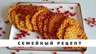 Творожные вафли Как приготовить вафли в вафельнице Вафли в вафельнице рецепт Творожное тесто [upl. by Kcirddet279]