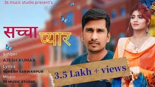 Sacha pyar । Ajesh Kumar । Suresh Sarwarpur । 3s music studio । haryanvi top sad song 2023 [upl. by Aicaca995]