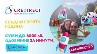 CreDirect – Сбъдни своята година  Вземи до 6000 лв за броени минути 💰 [upl. by Anyzratak]