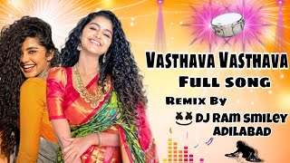 💨🚨Vasthava Vasthava Full songs Remix By  Dj Ram smiley Adilabad 🤙🥁 [upl. by Elimac]