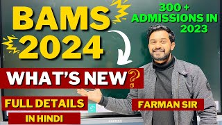 BAMS 2024 🔥 Whats NEW 😱  NEET 2024  Cutoff  Qualifying Marks  Counselling Process  Farmansir [upl. by Teddie]