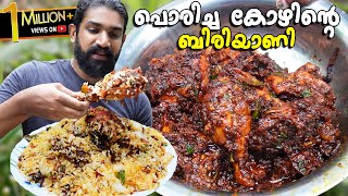 പൊരിച്ച കോയിന്റെ ബിരിയാണിഇത് പൊളി  Chicken Biryani Malayalam Recipe  Kerala Fried Chicken Biryani [upl. by Anawait]