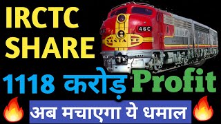 IRCTC SHARE latest news update Irctc share price update and prediction [upl. by Demeyer398]