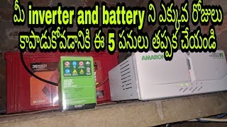 How to increase inverter and battery life with good backup  in Telugu  GODUGU KALYAN [upl. by Dorri]