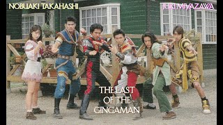 The Last of the Mohicans with Star Beast Squadron Gingaman Super Sentai Parody Movie Trailer [upl. by Wimsatt558]