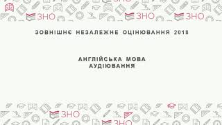 Пробне аудіювання з Англійської мови Демонстраційний варіант тестового зошита ЗНО  ЗНО 2018 [upl. by Yrhcaz935]