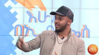 ዳግ ዳንኤል ሰዉ አላይ በእሁድን በኢቢኤስ Dag Daniel –sew Alay live performance at Sunday with ebs [upl. by Elleahcim]