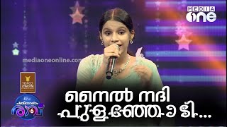 നൈല്‍ നദി പുളഞ്ഞോടിHentiya Song  Pathinalam Ravu Season 6 [upl. by Demetris18]