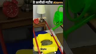 alarm motivation alarming amazing factsinhindi [upl. by Ymrej129]