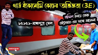 Brahmaputra Mail 3rd Economy 3E Train Journey II 15658 Brahmaputra Mail [upl. by Cornel]