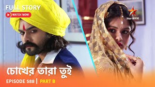 Full Story  Chokher Tara Tui  Episode 588  Part B [upl. by Hoeve]