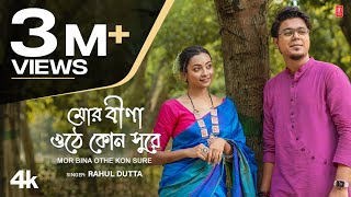 Mor Bina Othe Kon Sure Rabindra Sangeet Rahul Dutta Feat Ishita Samanta  New Bengali Video Song [upl. by Anilok]