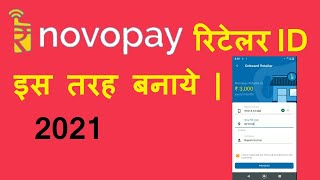 Novopay Retailer Id Kaise Banaye FULL PROCESS  Novopay AEPS Account Opening In Hindi [upl. by Hgiel]