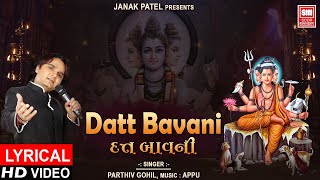 Gujarati Datt bavani with lyrics  દત્ત બાવની  Dattatrey  Parthiv Gohel  Soor Mandir [upl. by Lorraine]