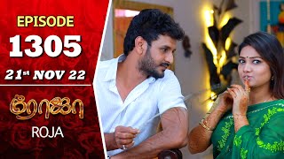 ROJA Serial  Episode 1182  1st July 2022  Priyanka  Sibbu Suryan  Saregama TV Shows Tami [upl. by Ettenwahs]