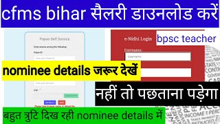 Government employees earning details every month।। [upl. by Orat]