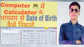 Computer 💻 se Date of Birth calculation kaise kare Computer ke Calculater se 📅 of birth kaise [upl. by Eniawed]