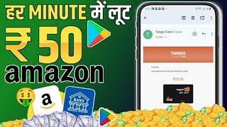 amazon gift card earning apps  free gift card earning app  Without Investment New earning app [upl. by Ennaimaj541]