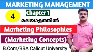 Marketing Philosophies ​Marketing Management BCom 2nd Sem Calicut University Malayalam [upl. by Yauq]