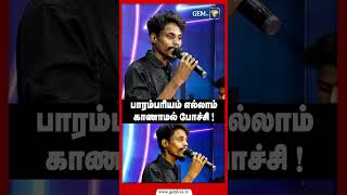 Gana Harish New Tamil Songs  Trending gana Songs  Gem singers [upl. by Nomolos873]