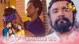 Sansarini  සංසාරිණී  Episode 190  20231204  Hiru TV [upl. by Ferdinana651]