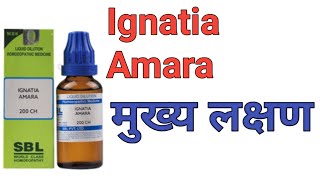 Ignatia Amara 30ch200ch1m uses in hindi [upl. by Thrasher]