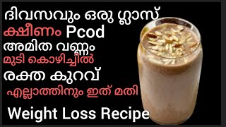 ക്ഷീണം മാറാനും രക്തം കൂടാനും Break Fast Smoothie Ragi Smoothie Malayalam Ragi Recipe Malyalam [upl. by Ellenhoj400]