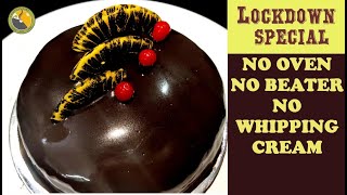 😋 മിക്സിയിൽ Easy Chocolate Truffle Cake No ovenNo BeaterNo whipping cream Lockdown spl Ep215 [upl. by Adile47]