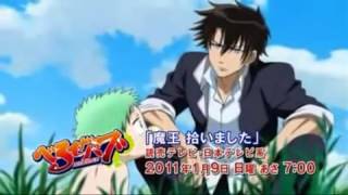 Beelzebub  TrailerPreview [upl. by Errol]