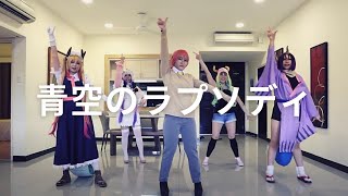 KOIBIT Kobayashi Dragon Maid  Aozora No Rhapsody Dance Video 小林さんちのメイドラゴン  青空のラプソディ 踊ってみた [upl. by Hartill]