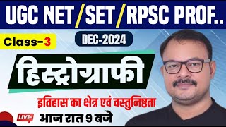 Historiography  Lec3  UGC NET  SET  RPSC PROF इतिहास का क्षेत्र एवं वस्तुनिष्ठता  Sanjay Sir [upl. by Llertnod56]