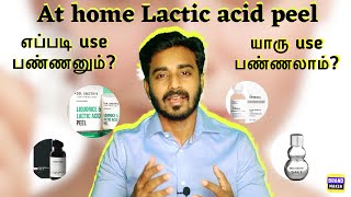 Lactic acid peel  எதுக்கு எல்லாம் use pannalam  Skincare At Home peel  Dermatologist review [upl. by Nanyk]