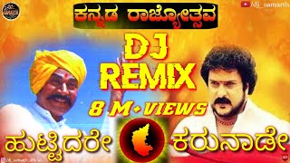 HUTTIDARE vs KARUNADE MASHUP  KARNATAKA RAJYOTSAVA  SPECIAL ROADSHOW TRANCE MIX  DJ SAMARTH [upl. by Asiluy857]