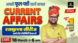 18 March 2024 Current Affairs  Current Affairs Today 1411  Kumar Gaurav Sir [upl. by Koch]