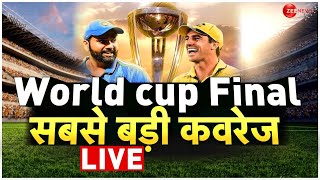 India vs Australia World Cup 2023 Final Match LIVE  रोहित सेना शेर कंगारू होंगे ढेर [upl. by Altis]