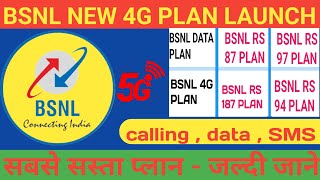 best BSNL recharge plan✔️Bsnl unlimited calling plans  Bsnl incoming outgoing recharge  BSNL [upl. by Elletnahs]